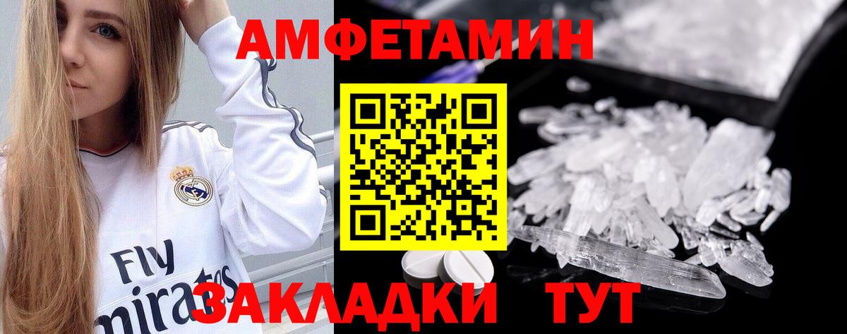 Amphetamine Розовый  Вход с VPN  АМФЕТАМИН  Киреевск 