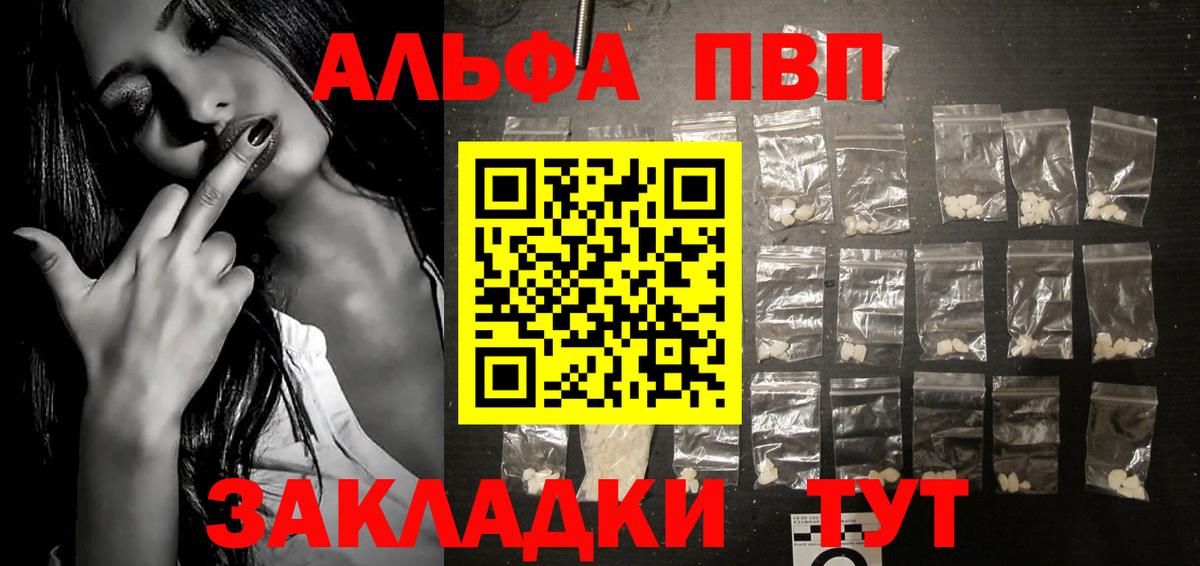 Alpha PVP  Alpha PVP VHQ  Alpha-PVP Crystall  Киреевск  Вход с VPN  Alfa_PVP Crystall 
