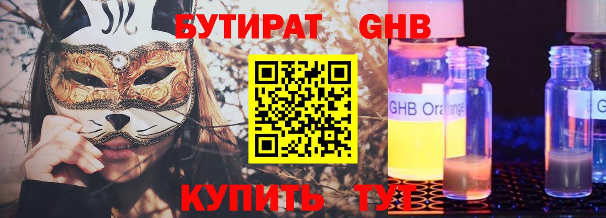 Киреевск  Бутират  Вход с VPN  БУТИРАТ Butirat 