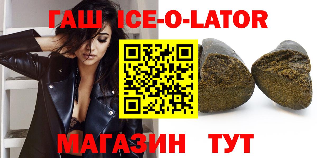купить   Вход с VPN  Киреевск  Гашиш 40% ТГК 