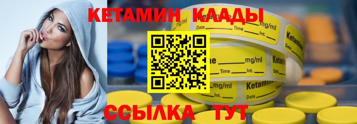 КЕТАМИН VHQ  Вход с VPN  Кетамин VHQ  Киреевск 