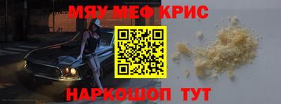 мяу мяу мука Обнинск