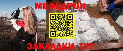 мяу мяу мука Обнинск