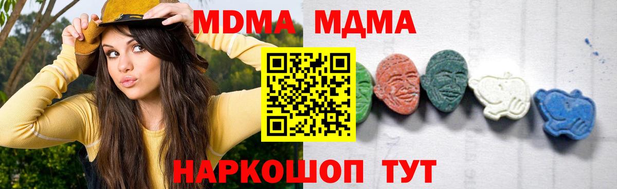 МДМА  Вход с VPN  MDMA VHQ  Киреевск  MDMA кристаллы 