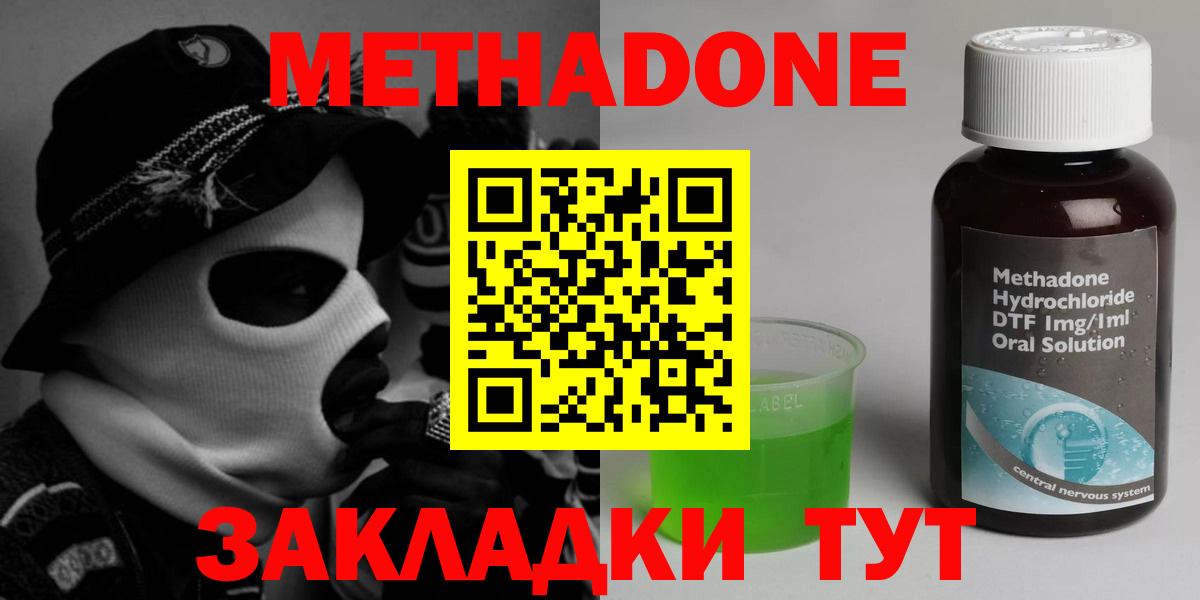 дарк нет официальный сайт  МЕТАДОН VHQ  Киреевск  Вход с VPN  МЕТАДОН methadone 