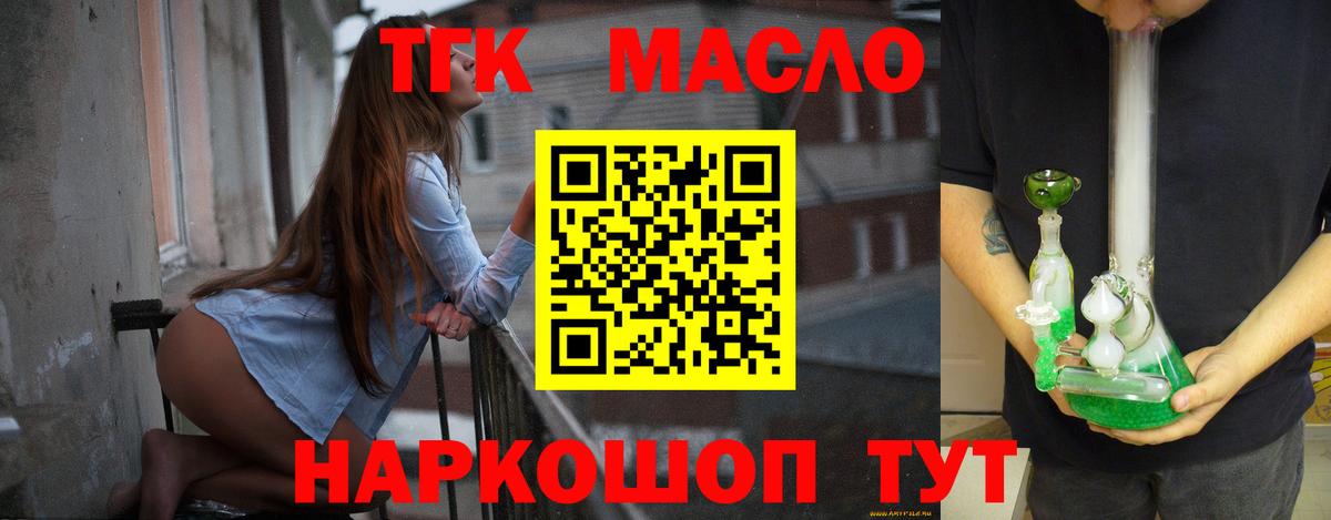 Дистиллят ТГК THC oil  Вход с VPN  купить   Дистиллят ТГК THC oil  Киреевск 